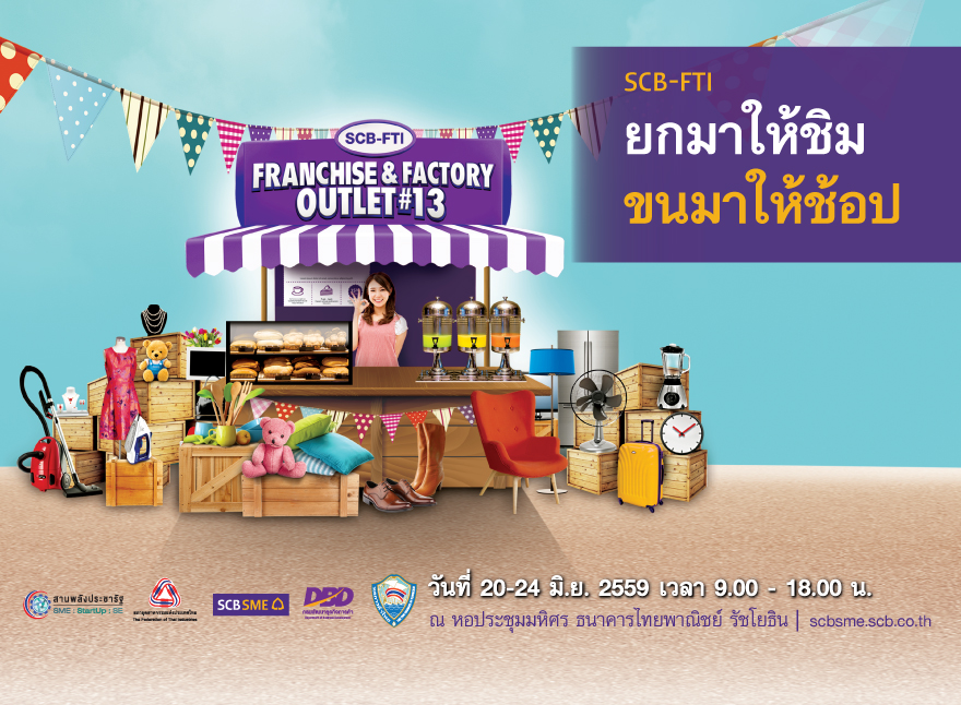 AW_SCB_Factory-Outlet-13_Banner-880x646px_Final